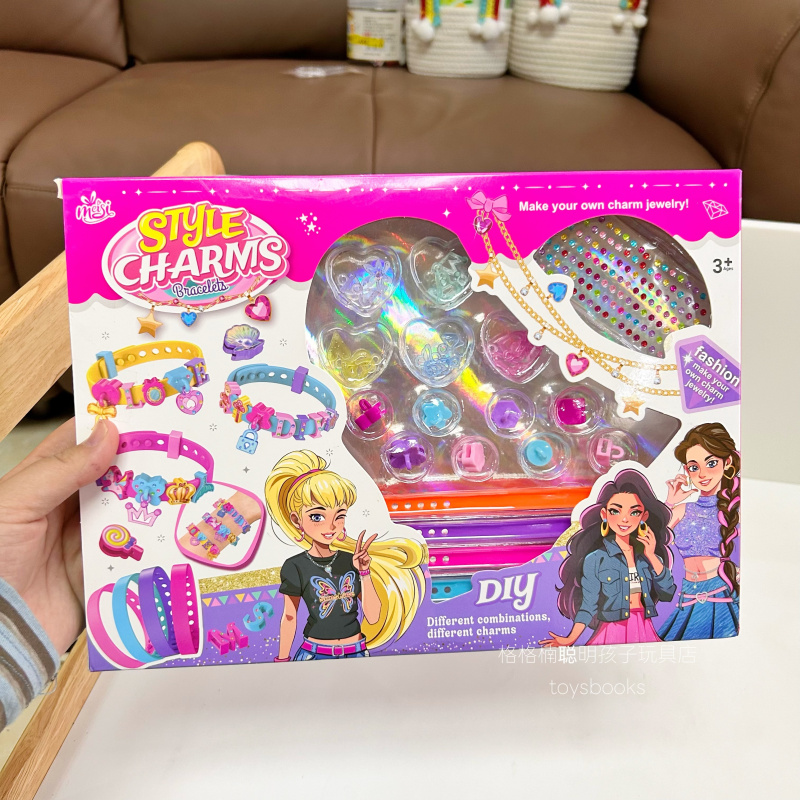 女童手链DIY字母贝壳贴纸手工