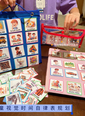 儿童视觉时间表日常工作计划表 Kids Visual Schedule Calendar