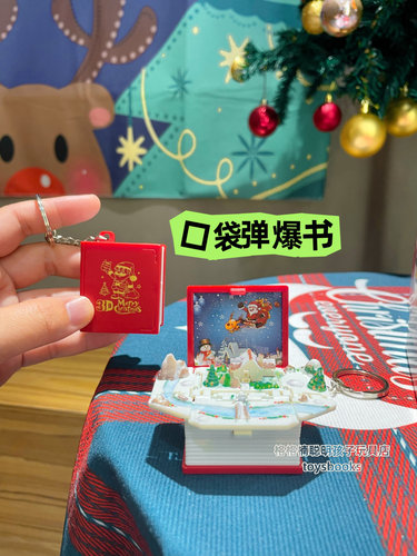 圣诞节小礼物3D立体书折叠弹爆书