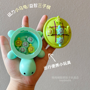 暑假出游便携磁力棋小乌龟益智井字棋逻辑互动玩具棋桌面互动游戏