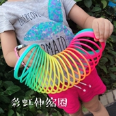 儿童彩虹弹簧弹力圈玩具3 8岁宝宝叠叠圈户外运动锻炼手灵活益智