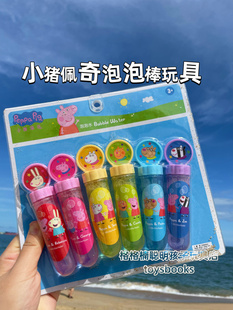小猪佩奇便携泡泡棒吹波水手持泡泡水户外儿童吹泡泡玩具礼物套装