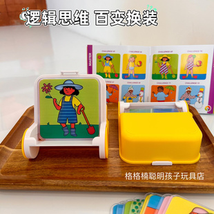 3-8岁儿童训练专注力思维百变换装益智桌游拼图逻辑桌面早教玩具