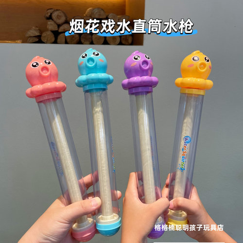 儿童打水仗抽拉式烟花章鱼水枪