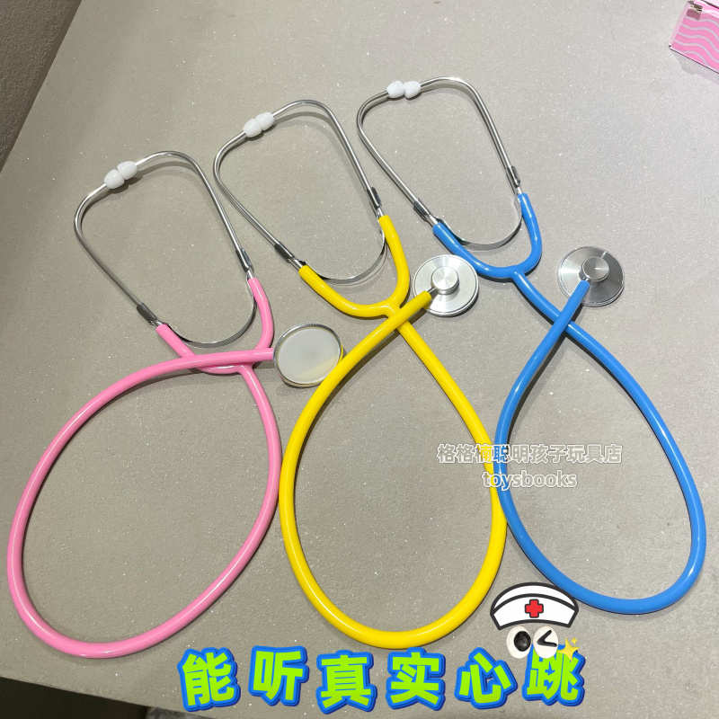 仿真听诊器儿童过家家医生玩具