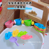 儿童浴室洗澡神器糖果色小船叠叠乐玩水小水壶花洒宝宝洗头杯玩具