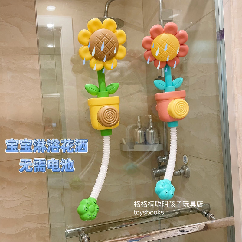 宝宝洗澡玩具喷水花洒按压向日葵花洒手动太阳花浴室婴儿戏水神器