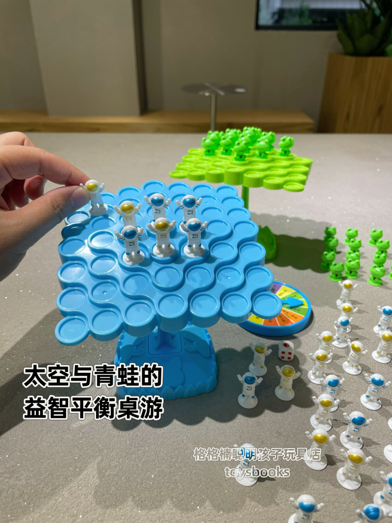 儿童益智桌游太空平衡树叠叠乐
