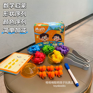 儿童彩虹计数蒙氏教具套装动物颜色分类碗夹子字母数字运算STEM