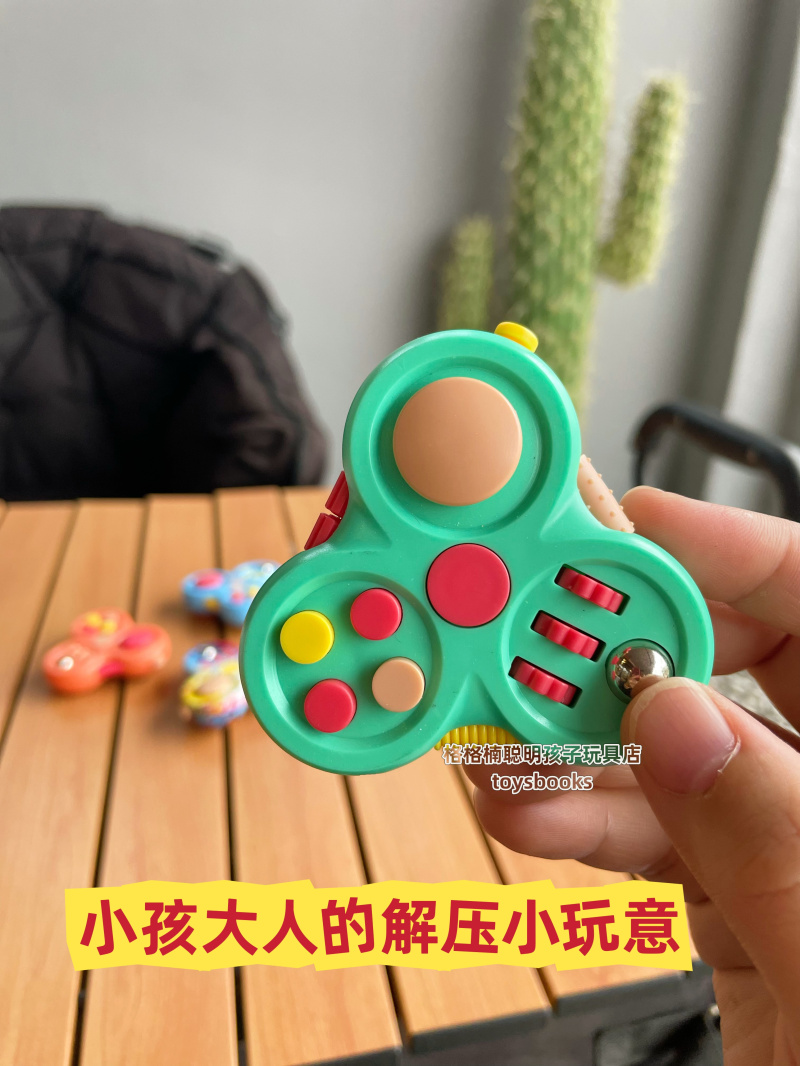 Fidget Pad减压手柄陀螺魔法游戏手柄指尖游戏便携创意解压神器玩