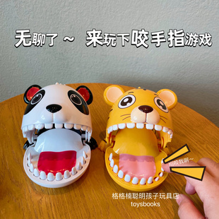 新年聚會互動大號熊貓咬手玩具咬手指解壓老虎按牙新奇創意禮品