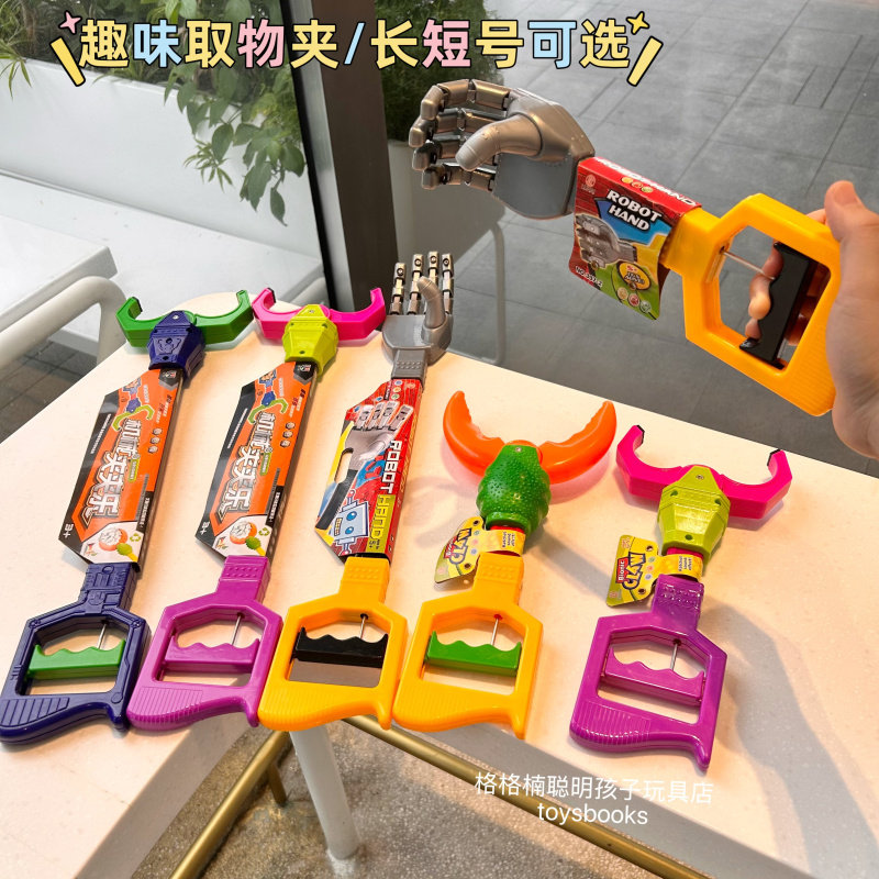 儿童创意手拉夹子垃圾拾物器钳子图片