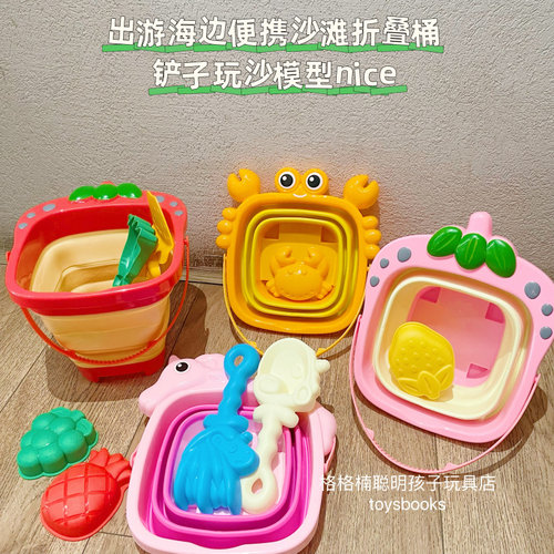 韩国儿童沙滩玩具便携折叠桶戏水