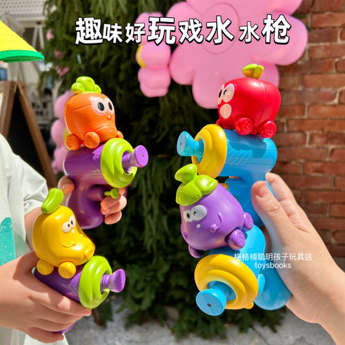 儿童卡通果蔬可拆卸一键出水水枪