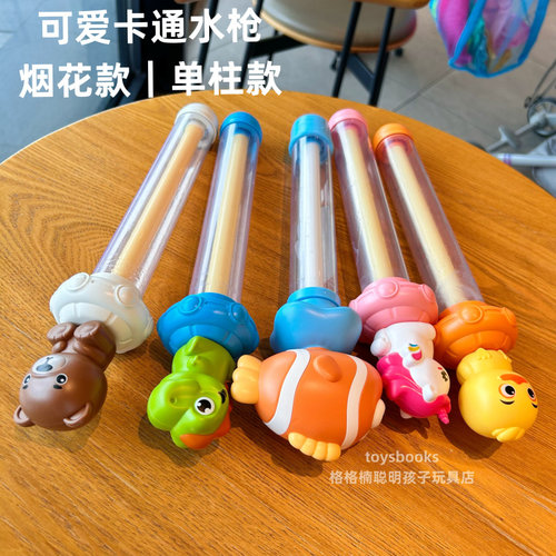 儿童恐龙抽拉式烟花水枪玩具宝宝喷水呲水枪打水仗戏水泼水节装备