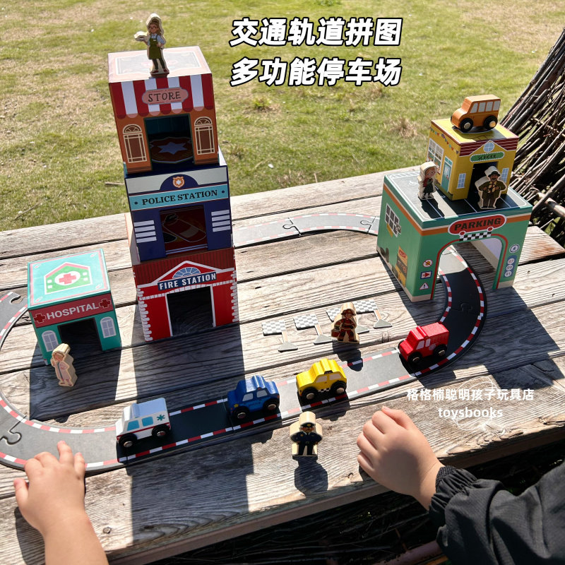 儿童早教益智动手动脑拼搭堆叠益智玩具房子车轨道过家家木质玩具