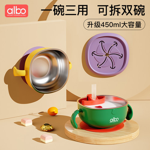 albo三合一辅食碗婴儿吸管碗