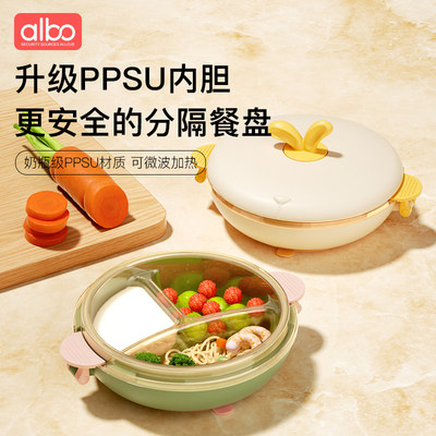 albo宝宝餐盘PPSU注水保温辅食碗