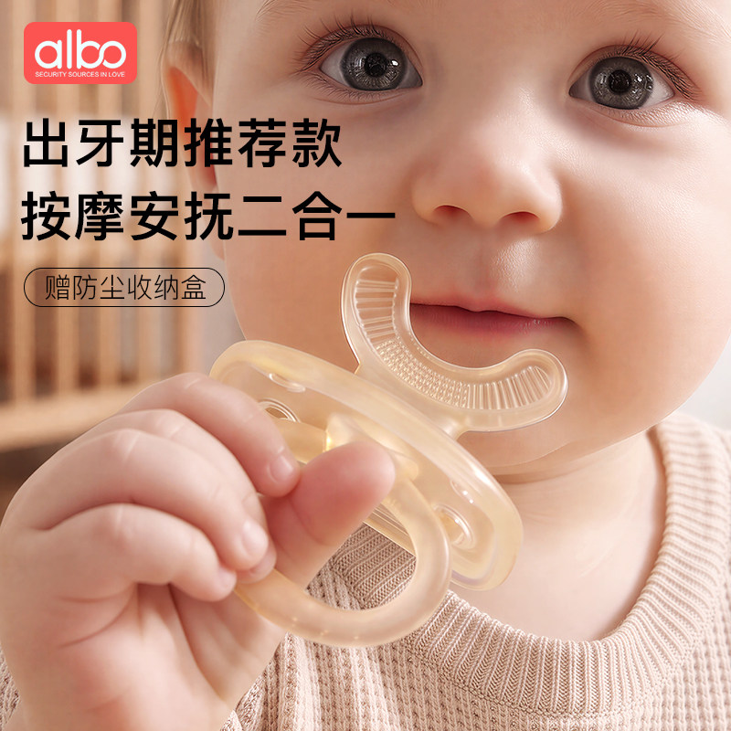 albo牙胶婴幼儿防吃手小月龄按摩磨牙咬胶宝宝口欲出牙期可啃咬