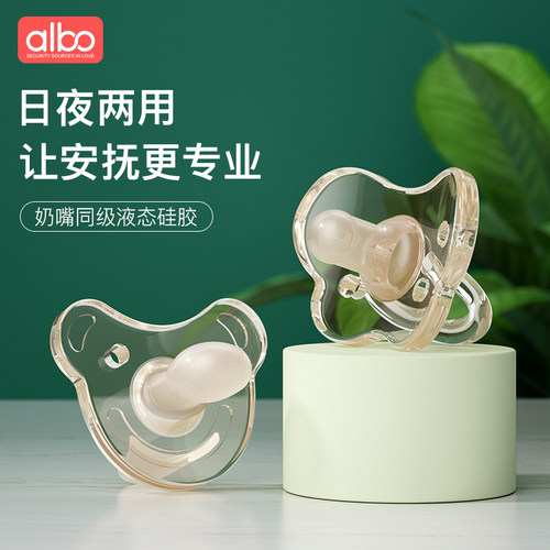 albo安抚奶嘴新生婴儿睡觉防胀气