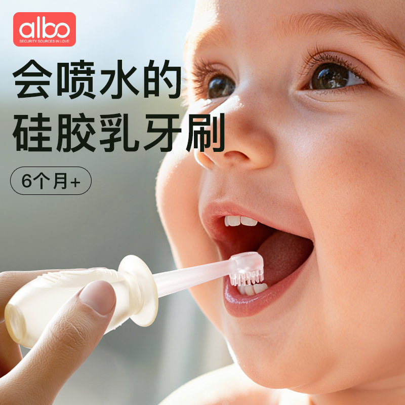albo新生婴幼儿舌苔刷硅胶乳牙刷宝宝专用训练口腔清洁神器0-3岁
