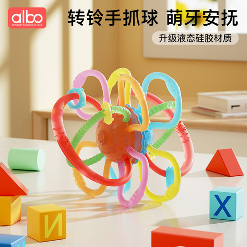 albo曼哈顿手抓球婴儿磨牙棒硅胶