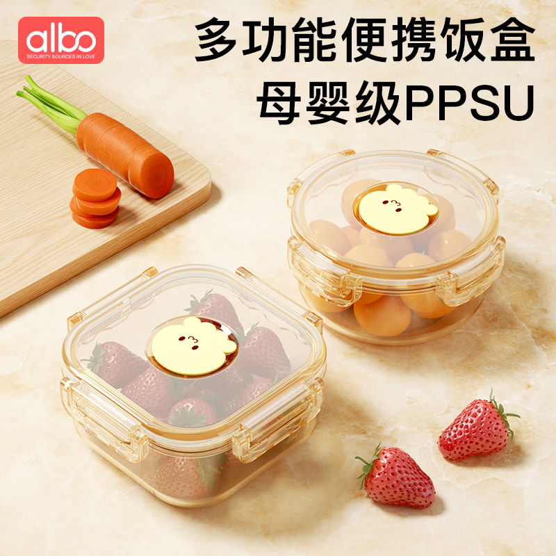 albo宝宝PPSU分格辅食碗婴幼儿吃米糊轻便饭盒可微波加热蒸煮防摔