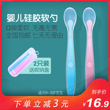 婴儿硅胶勺宝宝训练喂养勺母婴用品软头勺硅胶勺子送收纳盒两支装