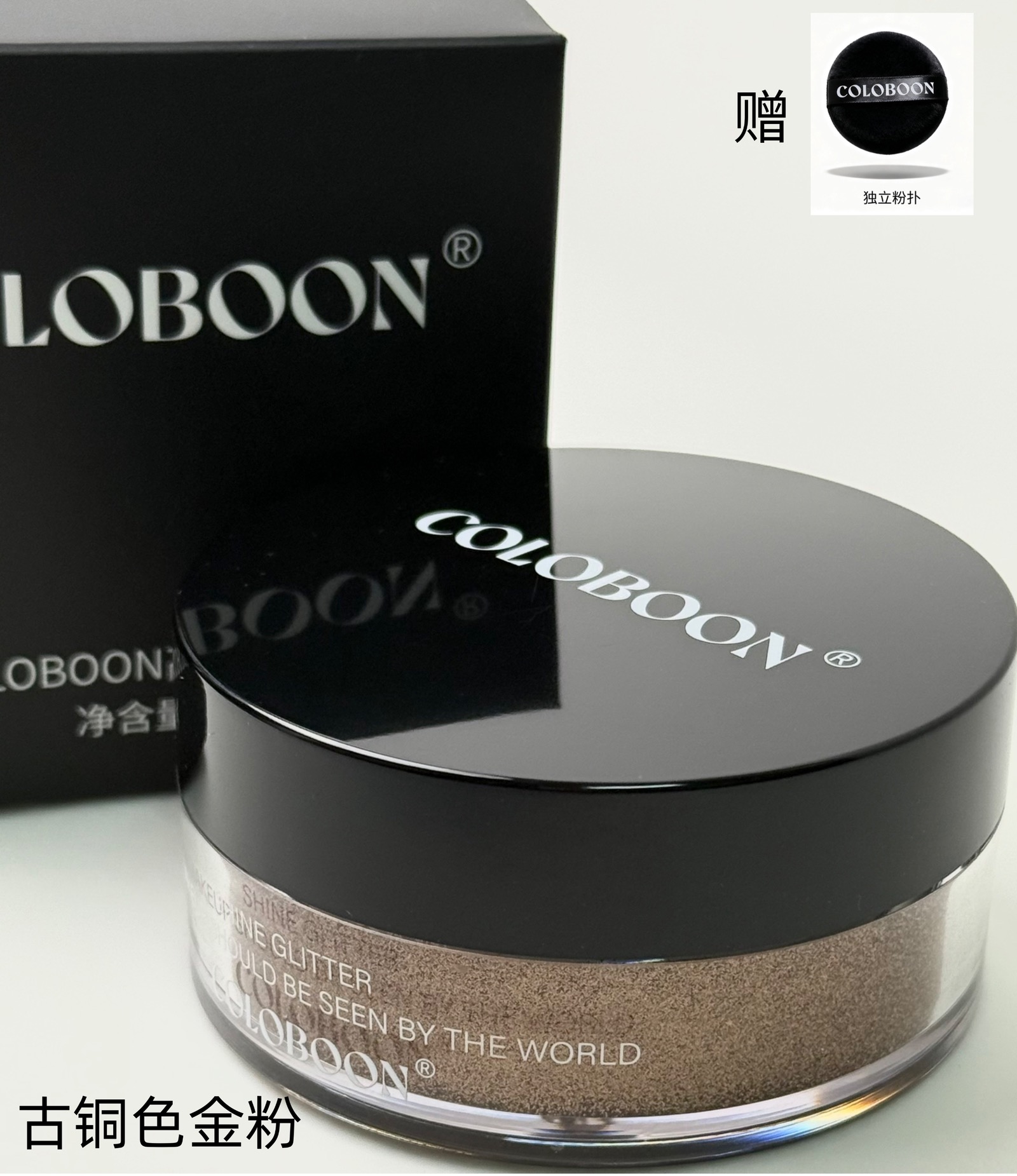 拉丁舞比赛金粉COLOBOON古铜色金粉比赛表演高光闪粉