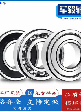 轴承6811 6812 6813 6814 6815 6816 6817 6818 6819 6820 ZZ/RS
