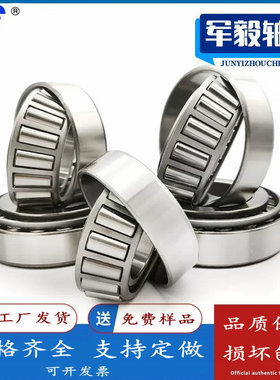 双列圆锥滚子轴承 352926 352928 352930 352932 352934 352936