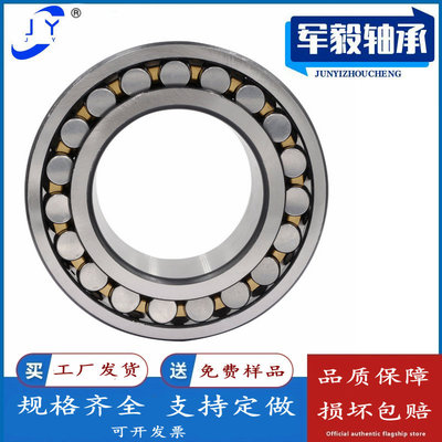 调心滚子23028轴承23030高速 23032静音 23034 E型卡 E1 进口品质