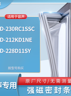 适用容声BCD-230RC1SSC 212KD1NE 228D11SY冰箱密封条门封条胶圈