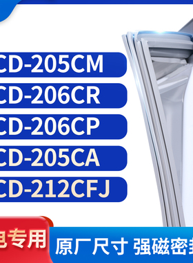 适用韩电BCD-205CM 206CR 206CP 205CA 212CFJ冰箱密封条门封条胶