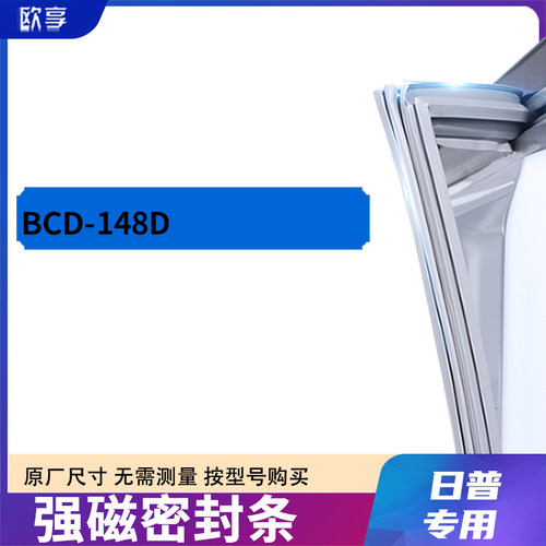 冰箱密封条门封条胶圈