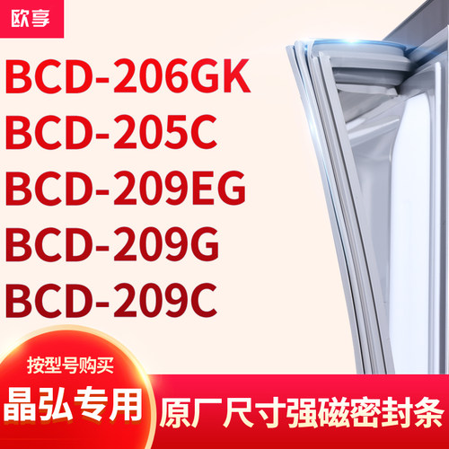 206GK205C209EG209G209C