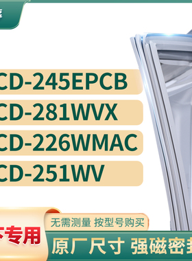 适用松下BCD-245EPCB 281WVX 226WMAC 251WV冰箱密封条门封条胶圈