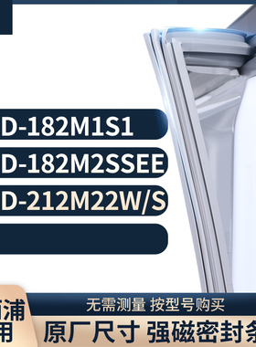 适用惠而浦BCD-182M1S1 182M2SSEE 212M22W/S冰箱密封条门封条胶