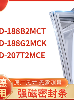 适用吉德BCD-188B2MCT 188G2MCK 207T2MCE冰箱密封条门封条胶圈