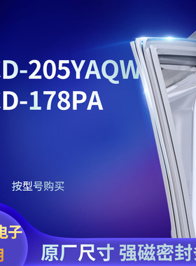 适用乐金电子BCD-205YAQW 178PA冰箱密封条门封条胶圈
