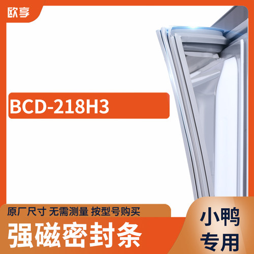 冰箱密封条门封条胶圈