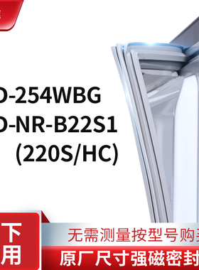 适用松下BCD-254WBG NR-B22S1(BCD-220S/HC)冰箱密封条门封条胶圈