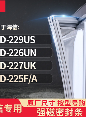 适用海信BCD-229US  226UN  227UK  225F/A冰箱密封条门封条胶圈