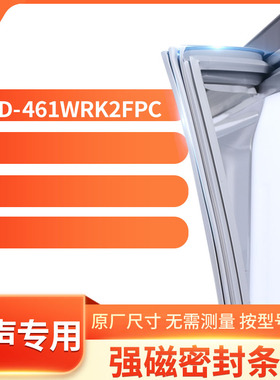 适用容声BCD-461WRK2FPC冰箱密封条门封条胶圈