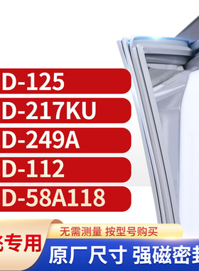 适用新飞BCD-112 58A118 125 217KU 249A冰箱密封条门封条胶圈