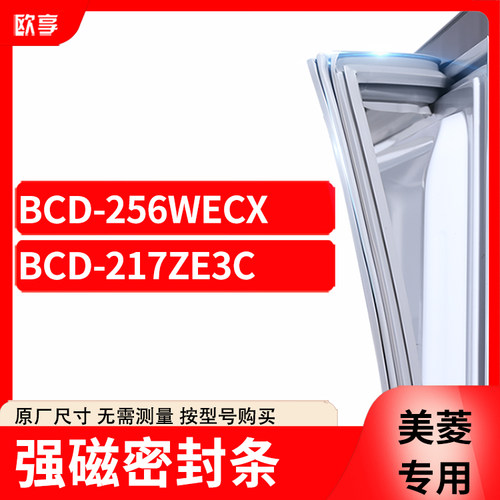 冰箱密封条门封条胶圈