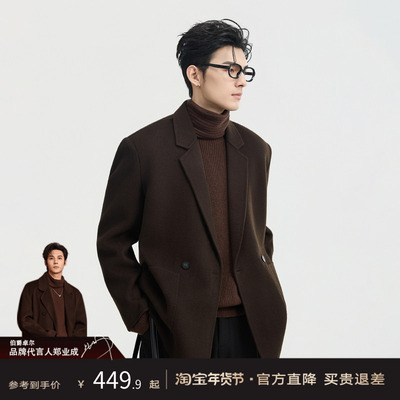 {100全羊毛} 伯爵卓尔25秋冬季短款毛呢大衣男通勤双面呢西装外套