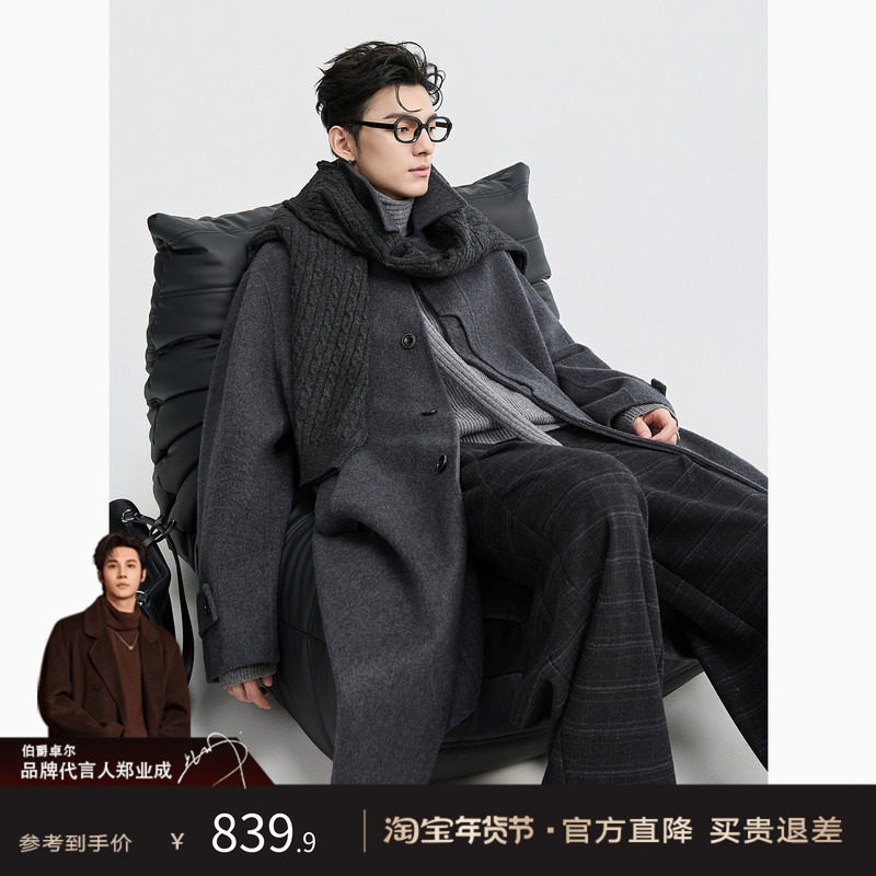 伯爵卓尔25初冬高级设计感中长款羊毛羊绒双面呢大衣男士保暖外套,男装,毛呢大衣,淘宝优惠券,粉丝福利购,淘宝优惠卷