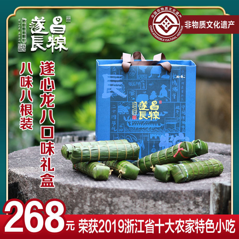 遂心龙粽遂昌长粽遂昌特产鲜肉粽礼盒农家粽长情粽大肉粽端午粽子