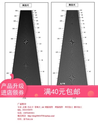 网目尺点线规高精密新款尺菲林尺加厚2覆膜5标准版01卡规曲尺 Y-6